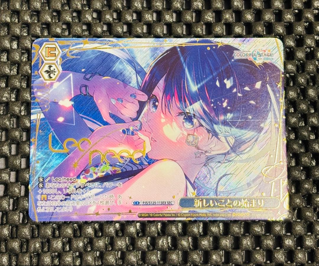 ヴァイスシュヴァルツ プロセカ 新しいことの始まり SEC