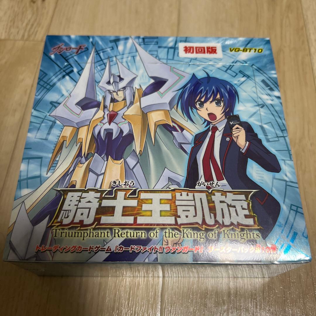 ヴァンガード 騎士王凱旋　シュリンク付き　未開封 BOX　絶版　④