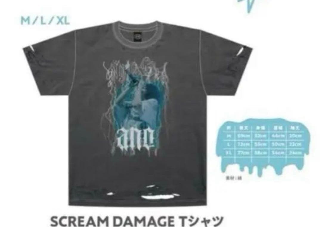 ano ダメージtシャツ XLサイズ あのちゃん tシャツ