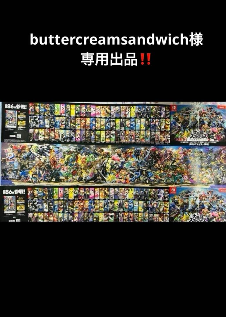 専用出品！