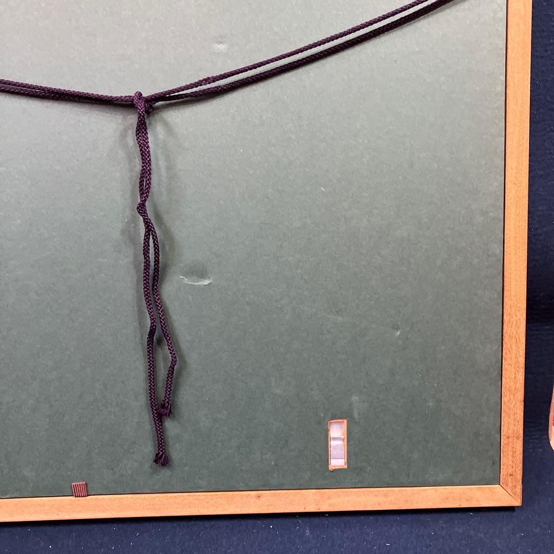 日本画　水島裕「早春　共シール」