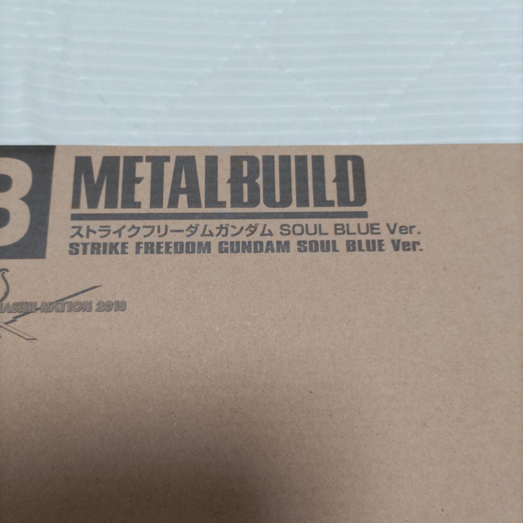 L BUILD ストライクフリーダムガンダム ソウルブルー Ver.