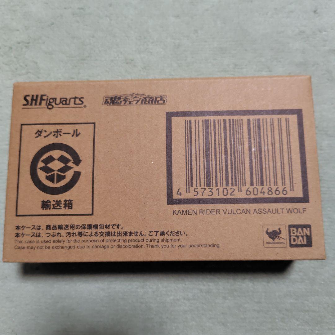S.H.Figuarts 仮面ライダーゼロワン　仮面ライダー バルカンセット