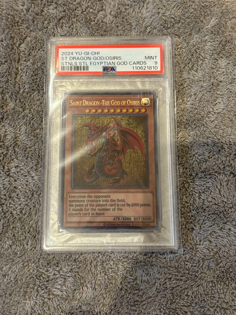 三幻神 オシリス ステンレス PSA9