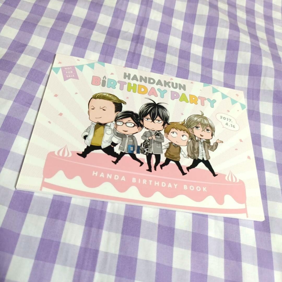 はんだくんイベント会場限定小冊子　漫画