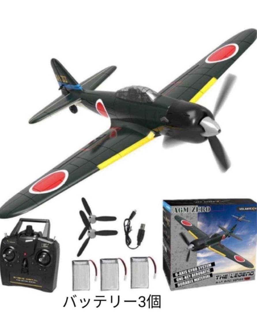 ラジコン飛行機