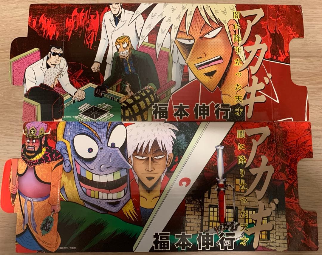 アカギ　新装版　全巻セット(1〜36巻)