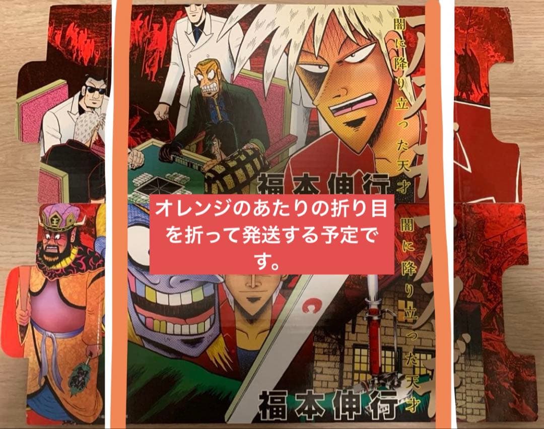 アカギ　新装版　全巻セット(1〜36巻)