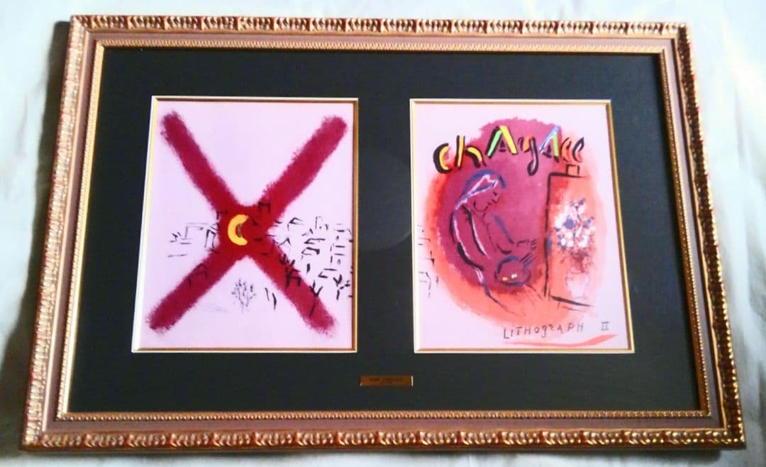 シャガール カバー リトグラフ２ 絵画／額装