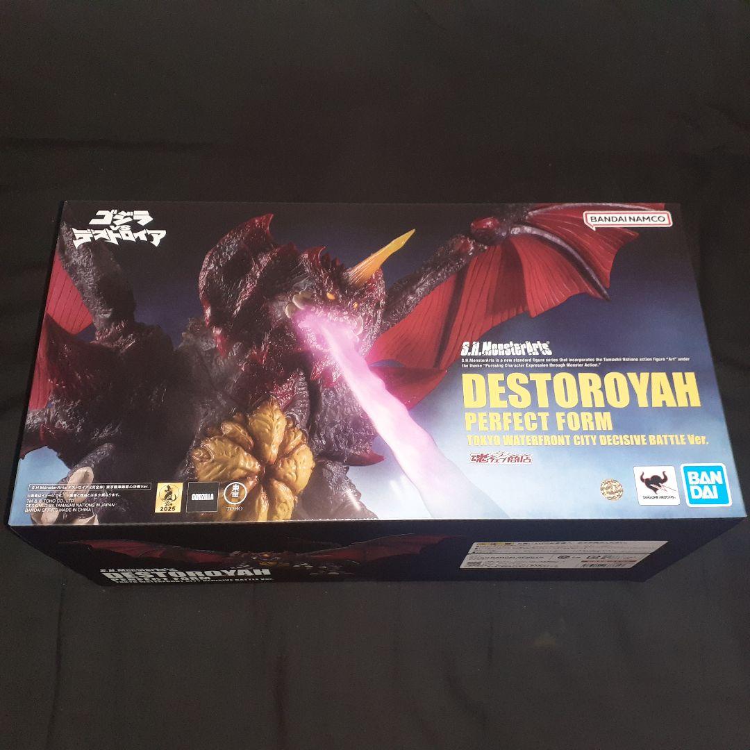 S.H.MonsterArts デストロイア臨海副都心決戦　エフェクト欠品