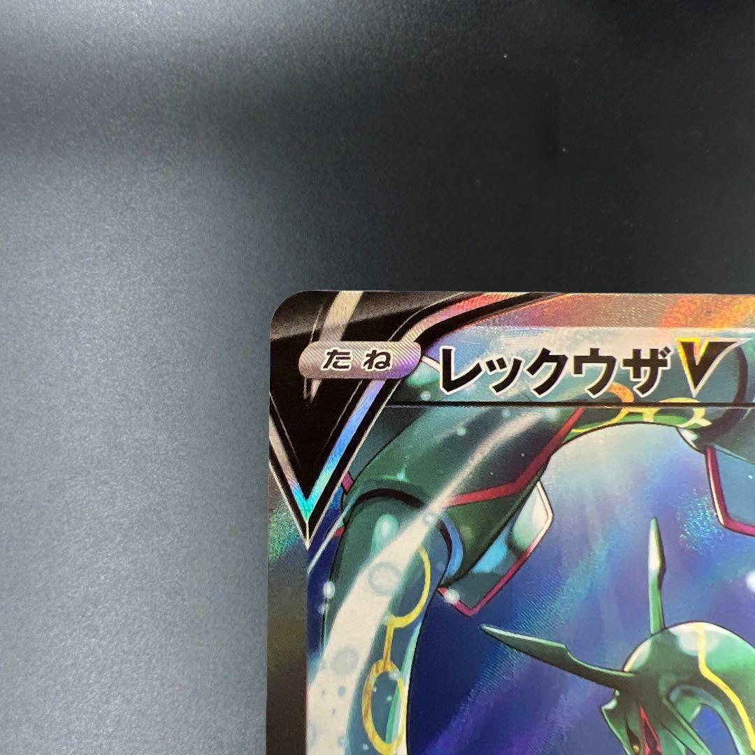 レックウザV SA