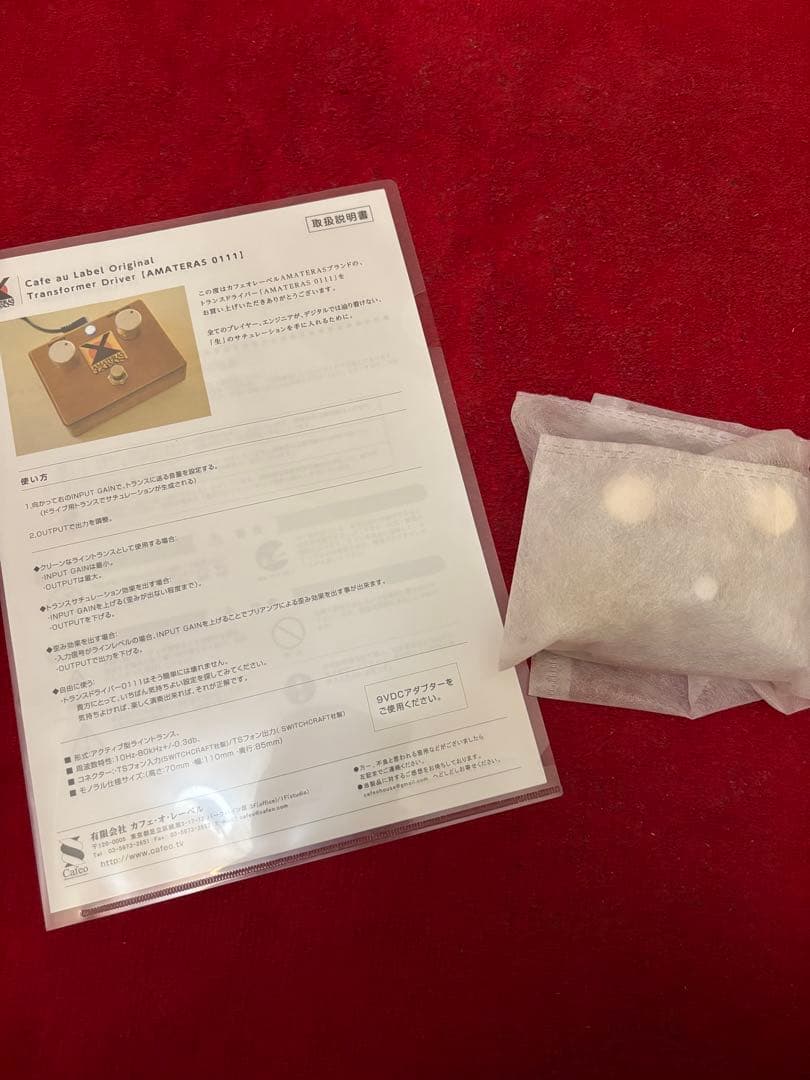 AMATERAS 0111 トランスドライバー