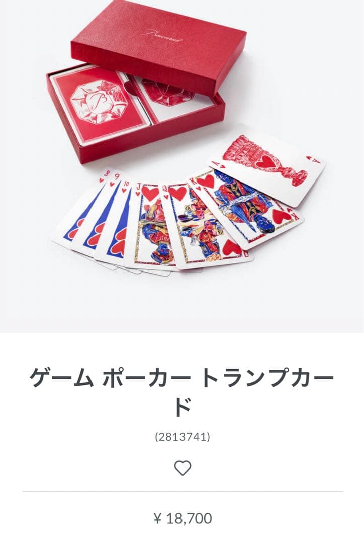バカラ　トランプ