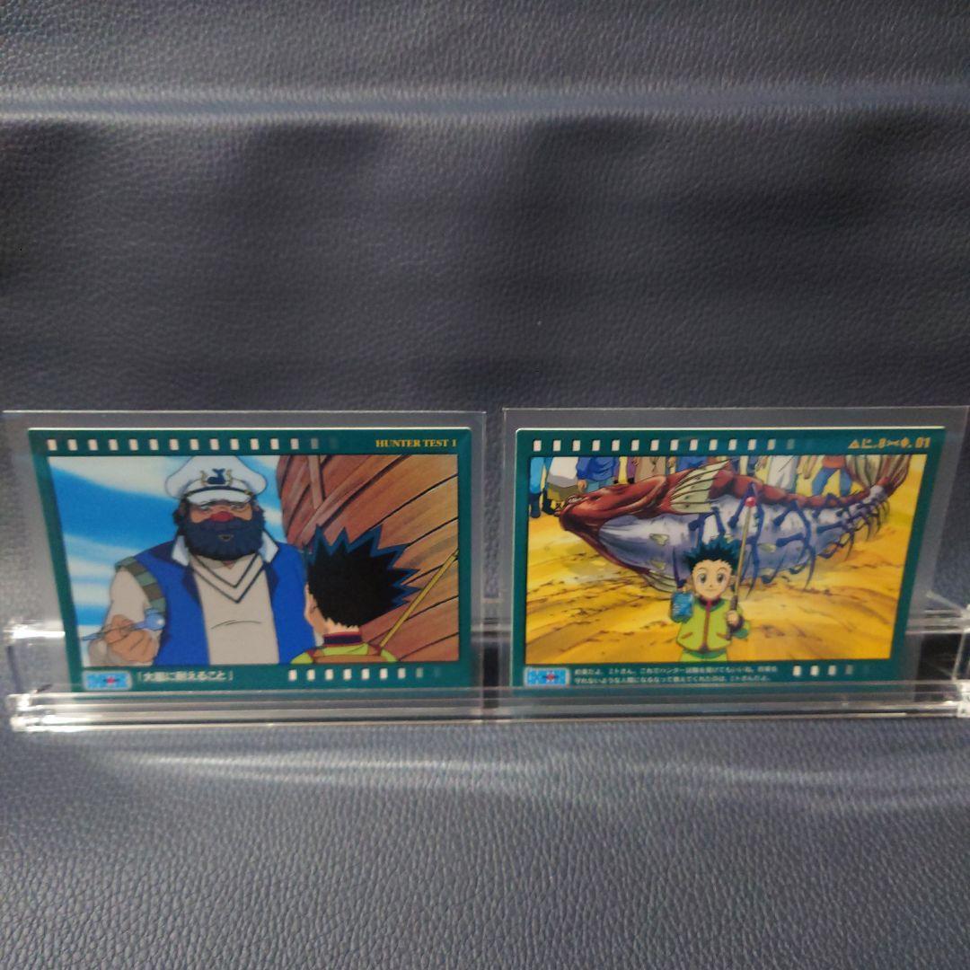 希少HUNTER×HUNTER カードダスマスターズ 10枚セット