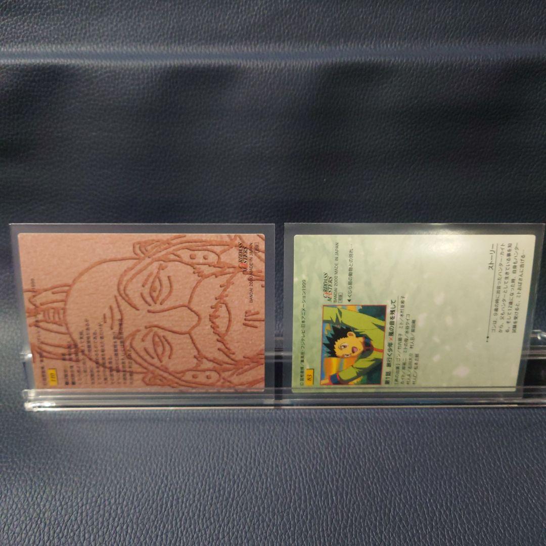 希少HUNTER×HUNTER カードダスマスターズ 10枚セット