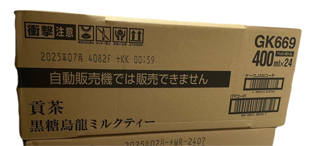 セブン限定　貢茶（ゴンチャ）　黒糖烏龍ミルクティー 400ml 48本（2箱）
