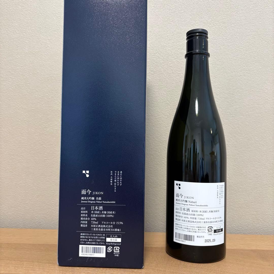 【空瓶】 而今名張 純米大吟醸 720ml