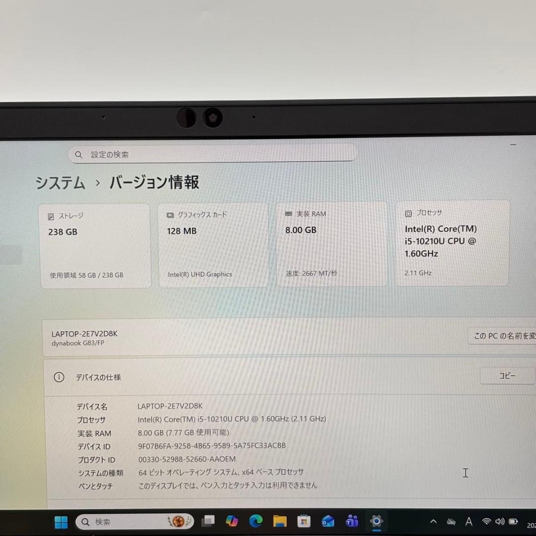 Windowsノート本体 dynabook G83/FP Core i5-10210U 8G/256G 1