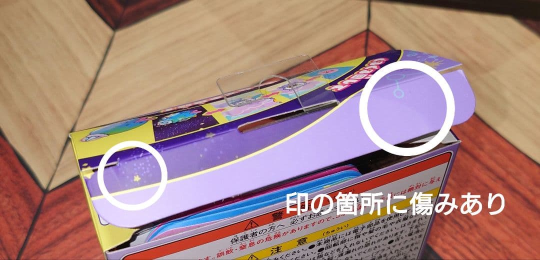 たまごっちパラダイス パープルスカイ＋ たまごっちパラダイスパーフェクトガイド