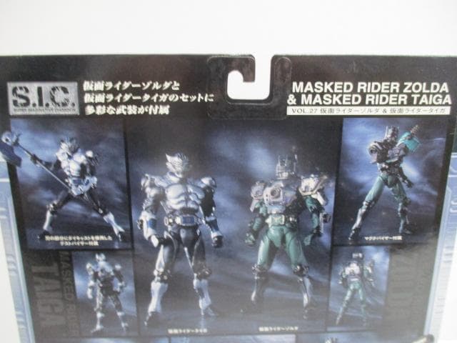 【未開封】S.I.C. 仮面ライダーシリーズ　フィギュア　大量セット