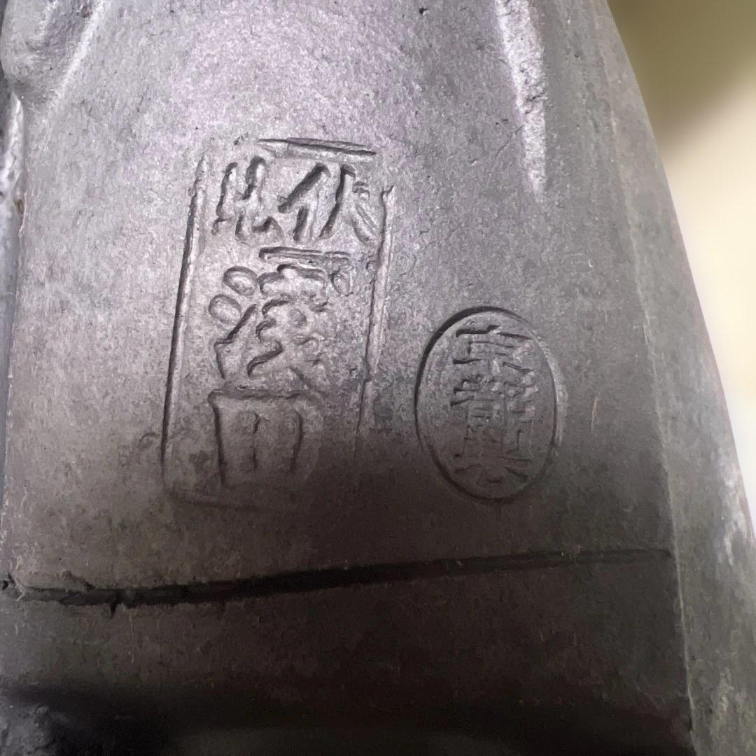 福の神 石彫刻 作家名刻印あり