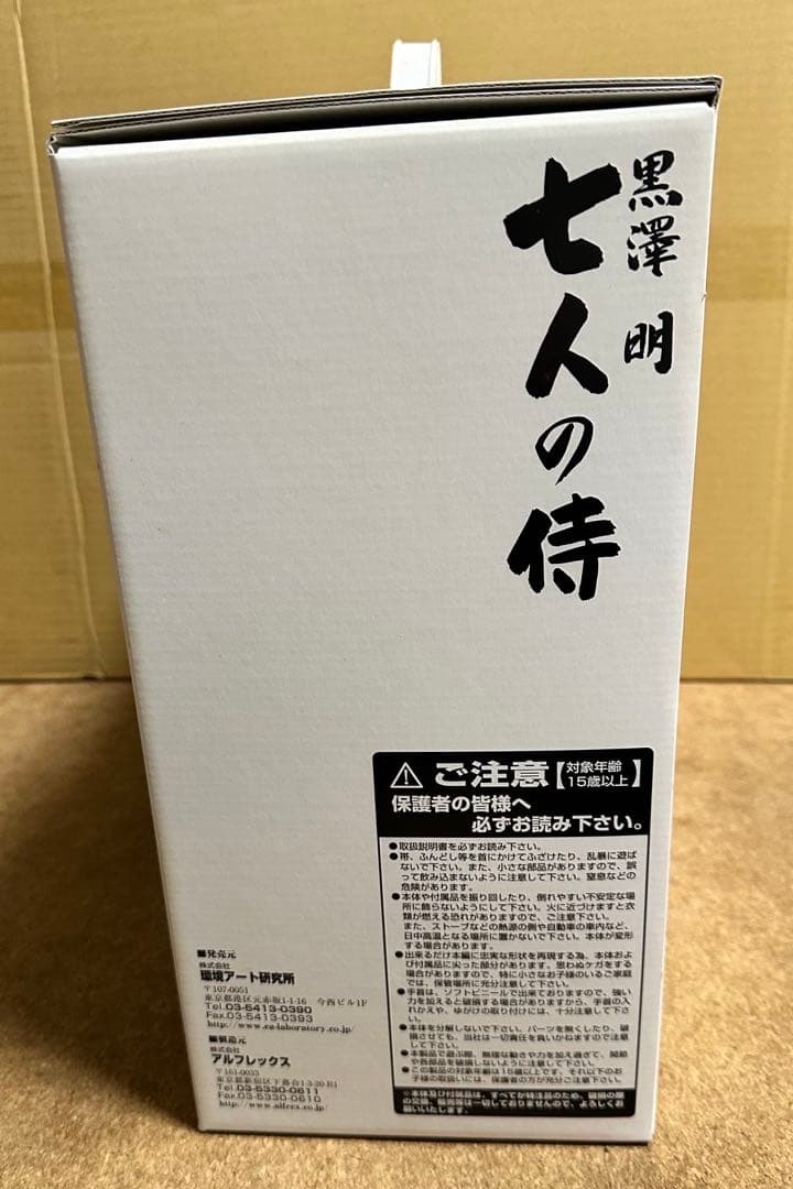 絶版品　アルフレックス　七人の侍　7体+パワーアップコスチューム付き