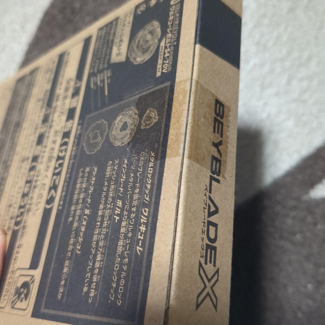 ワルキューレボルトS4-70V ベイブレードX CX-00