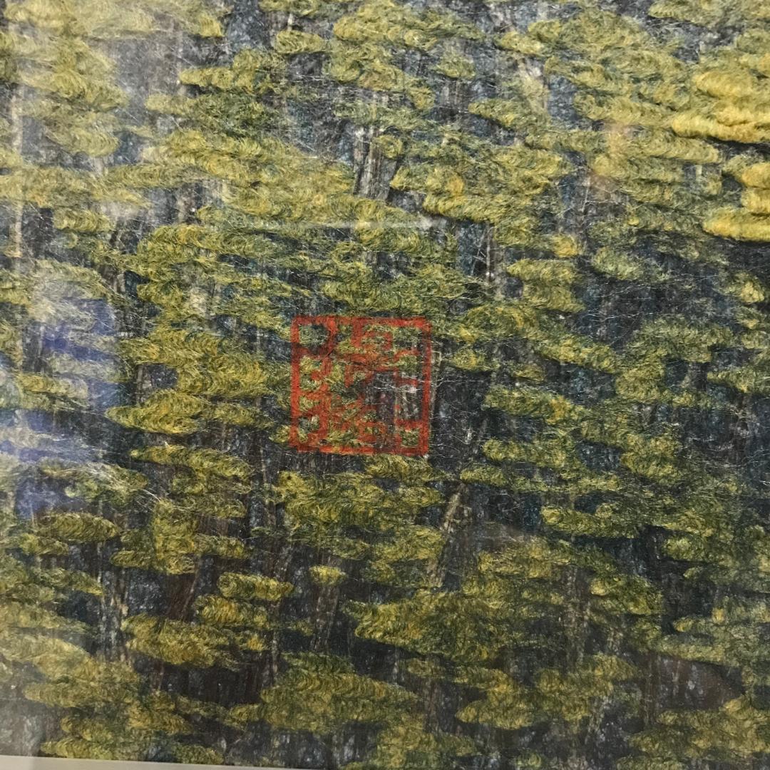 春日井保裕 和紙工芸 額装 新緑