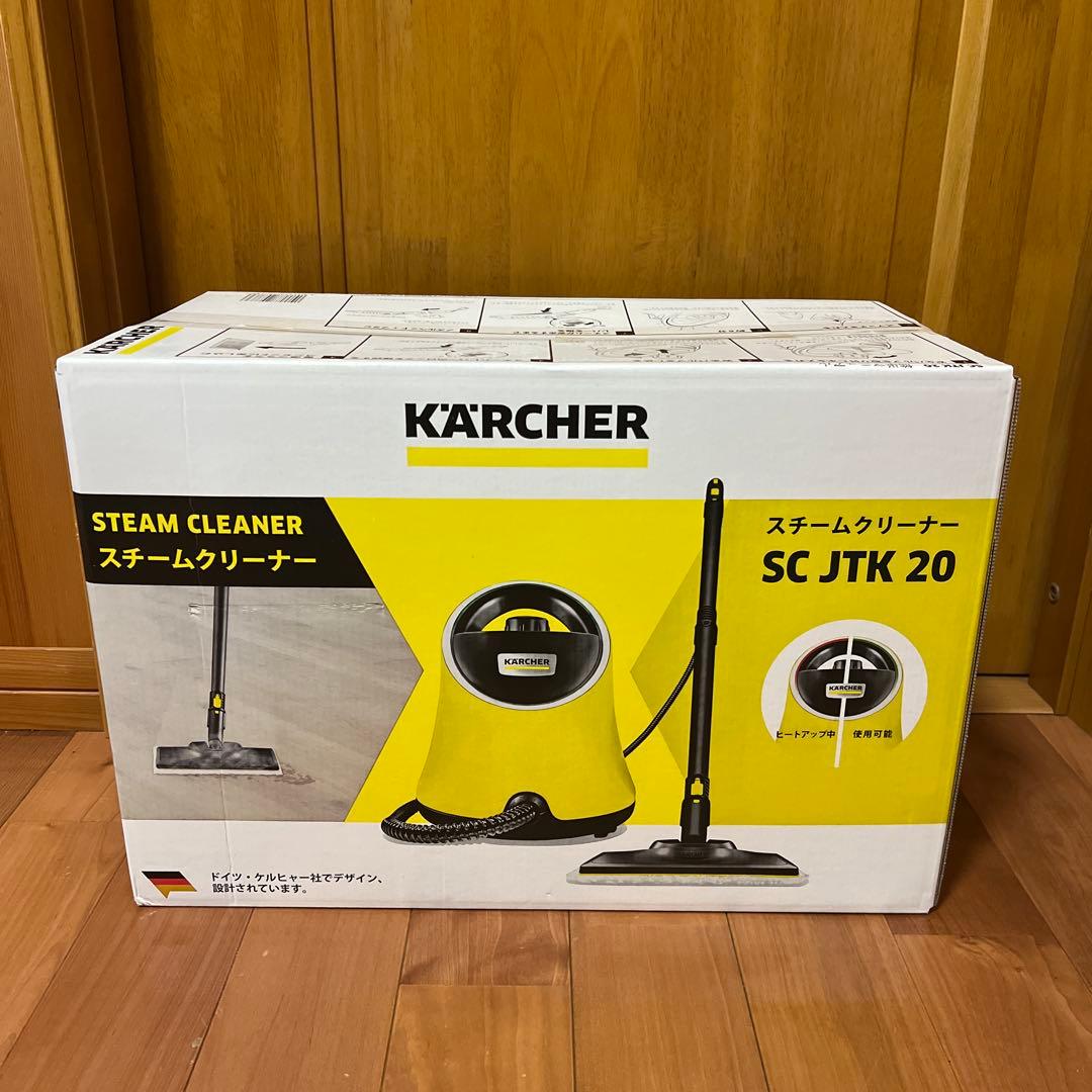 期間限定値下　KARCHER スチームクリーナー　SC JTK 20 おまけ付き