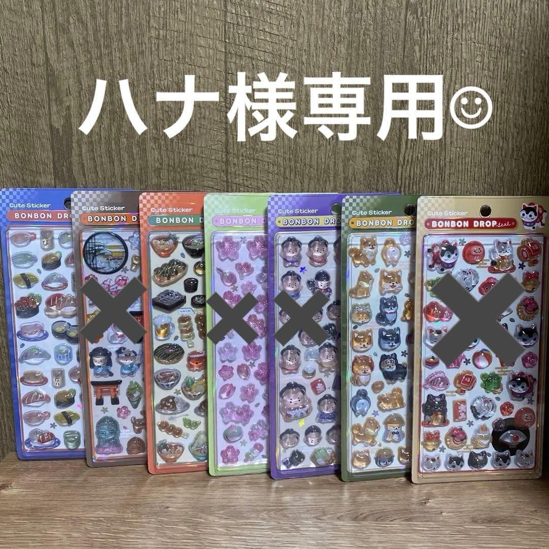 【正規品】和柄　ボンボンドロップシール　7点セット　匿名配送　クーリア
