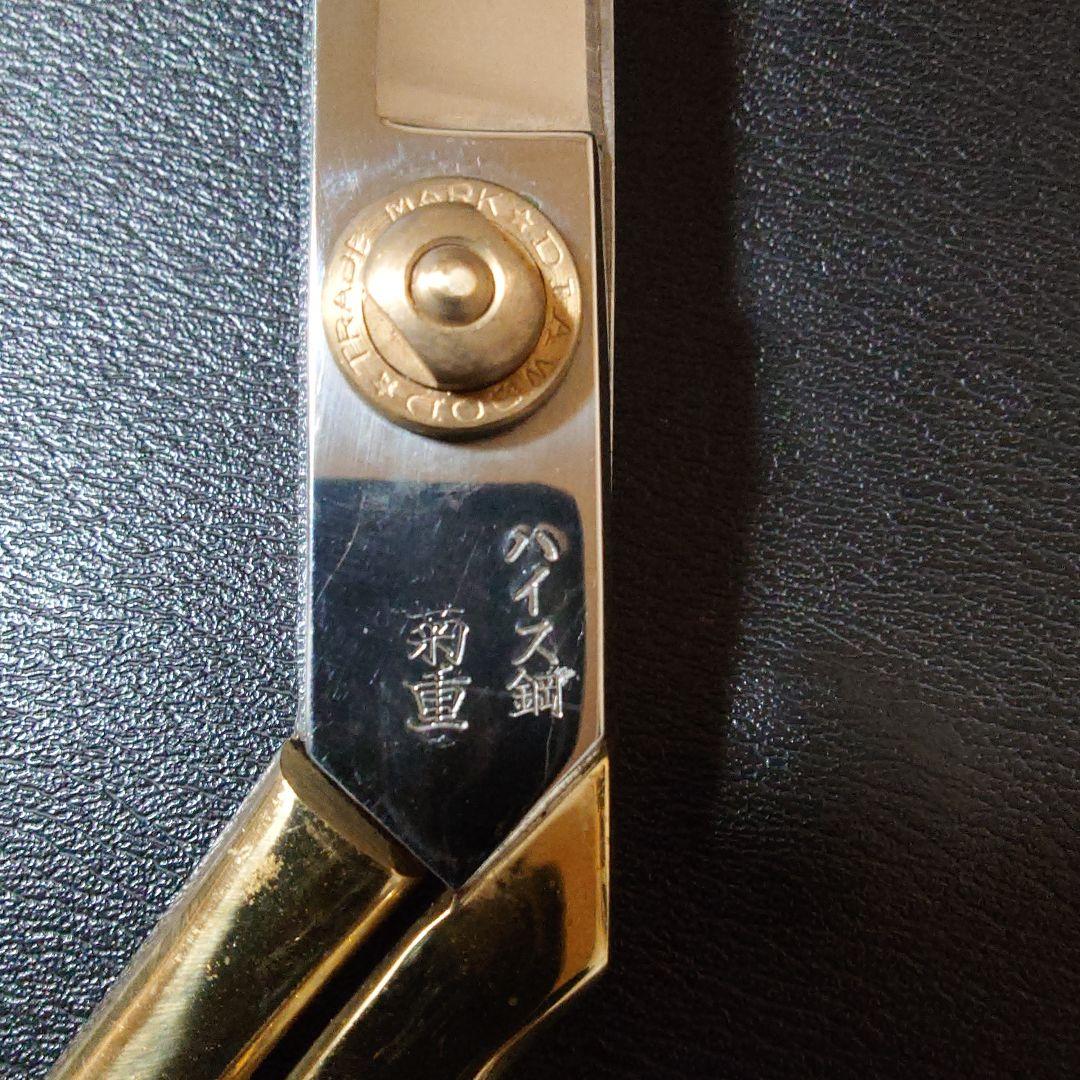 ハイス鋼　ハサミ　全長26cm