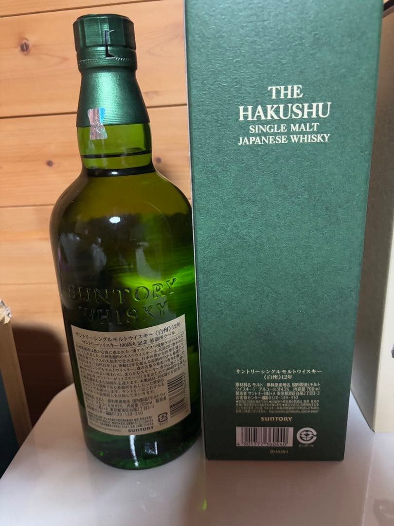 4月値上がり？　サントリー白州12年 新品未開封