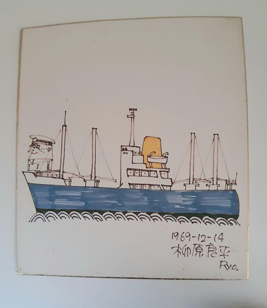 柳原良平さま直筆カラー色紙