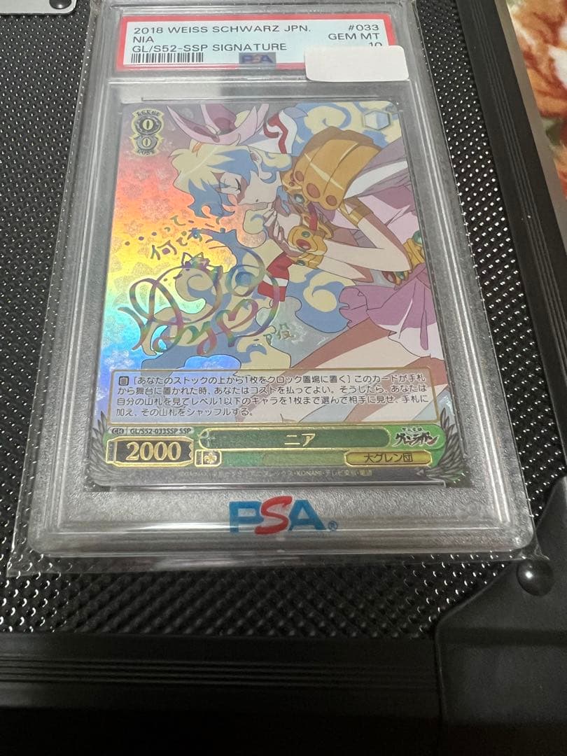 ヴァイスシュバルツ　WS　グレンラガン　ニア　SSP　PSA10