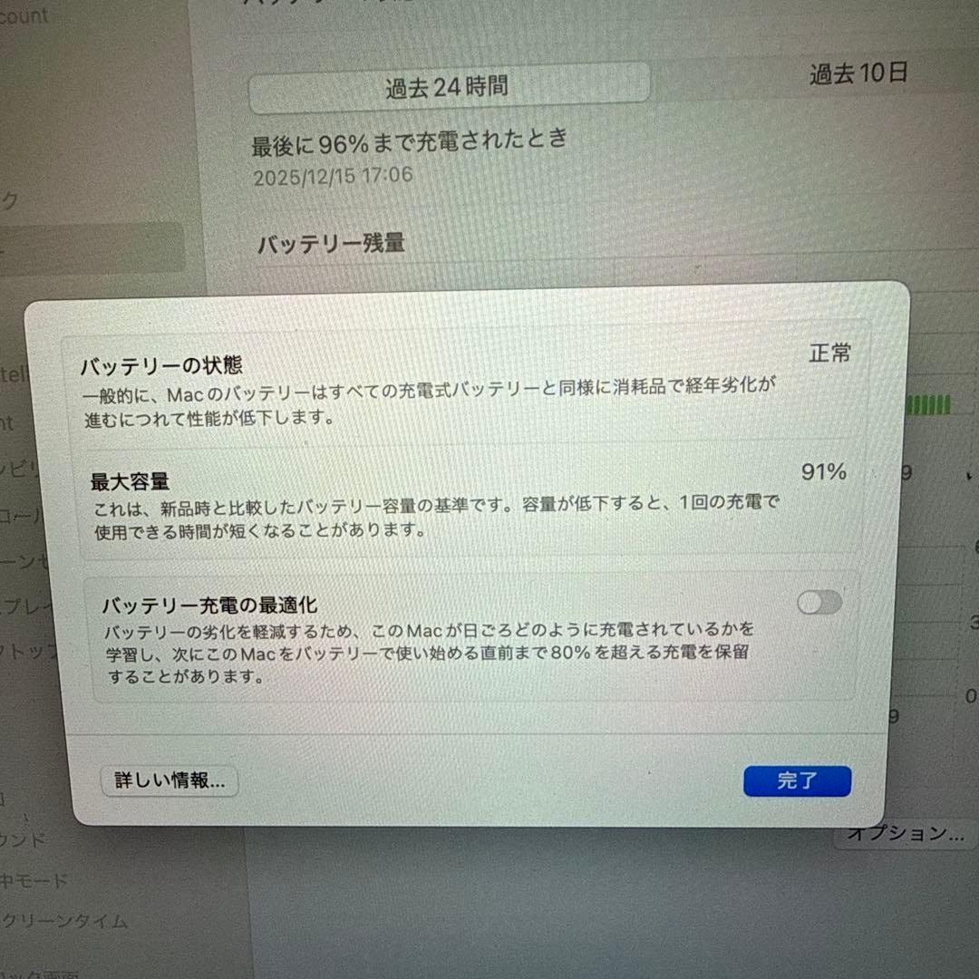 MacBook Air 2020 M1 13インチ 256GB