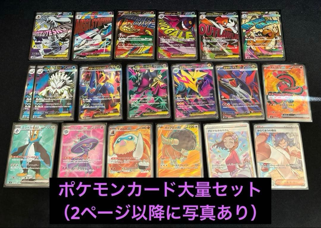う*う様 ポケモンカード　大量まとめ売り