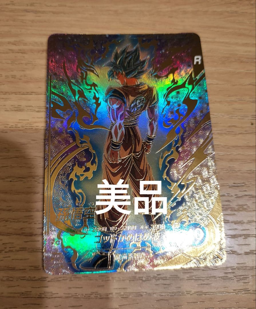 美品　新品　ドラゴンボールスーパーダイバーズ SDVTP-001 孫悟空