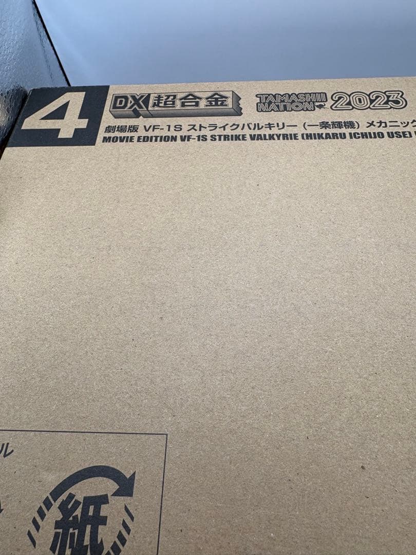 DXー超合金 劇場版 VF-1S ストライクバルキリー （一条輝機） メカニック