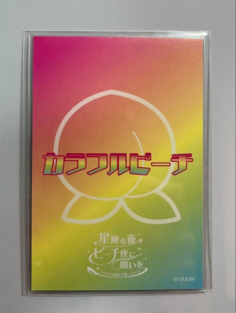 魔法学園直筆サインえと