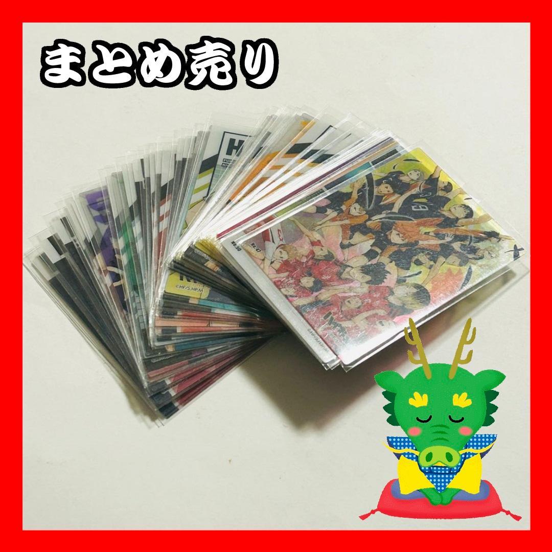 ハイキュー!! カードセット