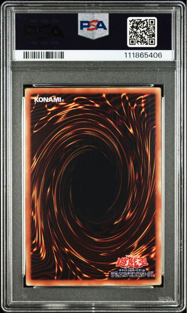 【PSA10】初期・No.17 リバイアス・ドラゴン