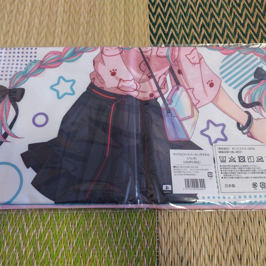 バンドリ　RAISE A SUILEN パレオ　タオル