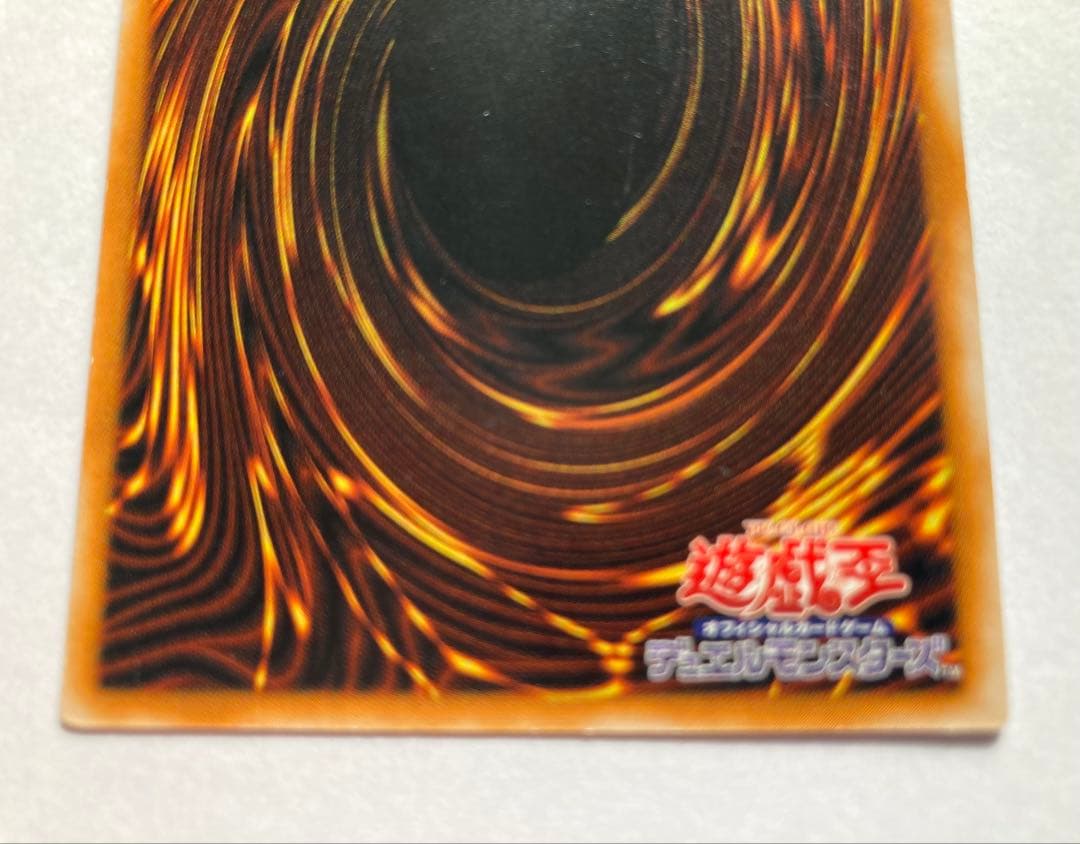 遊戯王カード ブラックマジシャン アルティメットレリーフ仕様 超希少美品