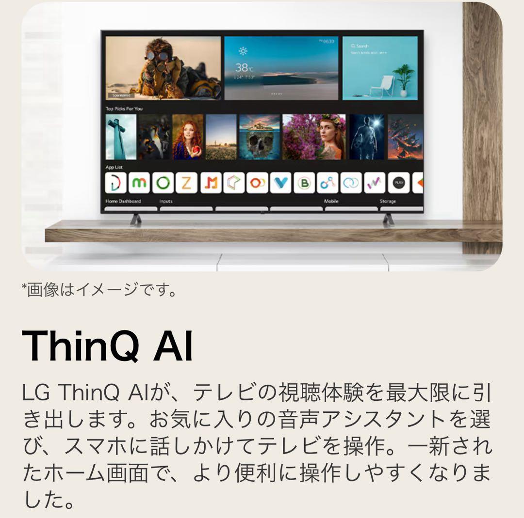 LG 65インチ 4K スマートテレビ　65UR801C0JB 新品未開封　液晶