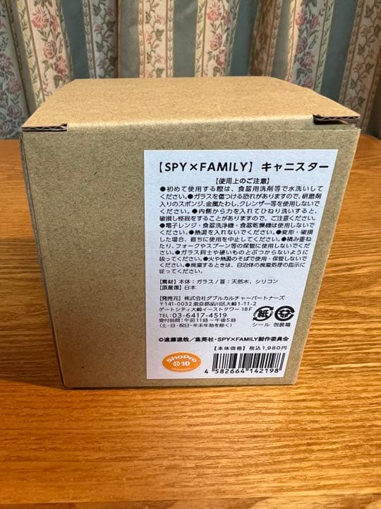 SPY×FAMILY  スパイファミリー　キャニスター　ローソンコラボ