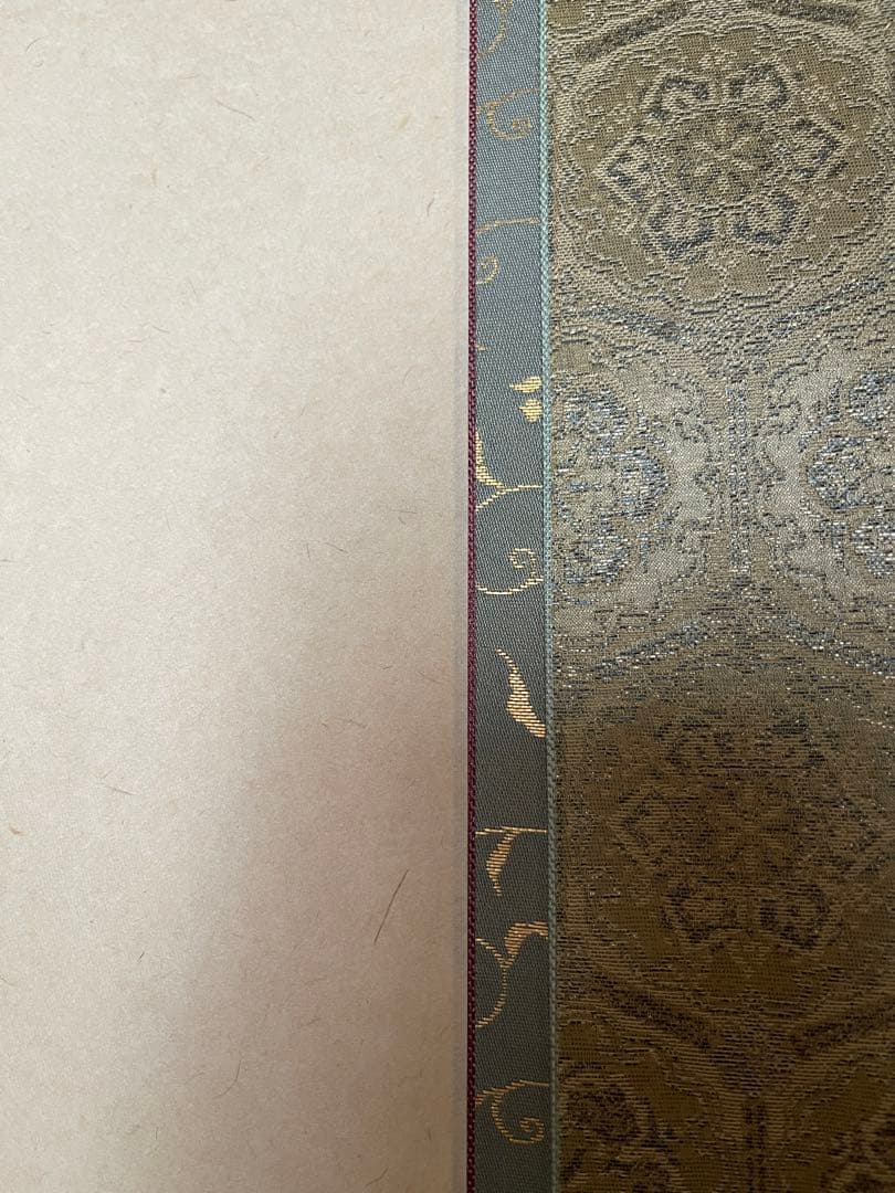 掛軸　南無阿弥陀仏　松山兼舟　六字名号　尺五立　共箱あり