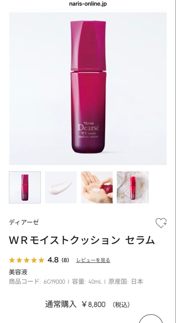 [Lea] ディアーゼ WRクッションセラムとマジェスタクレンジングセラム