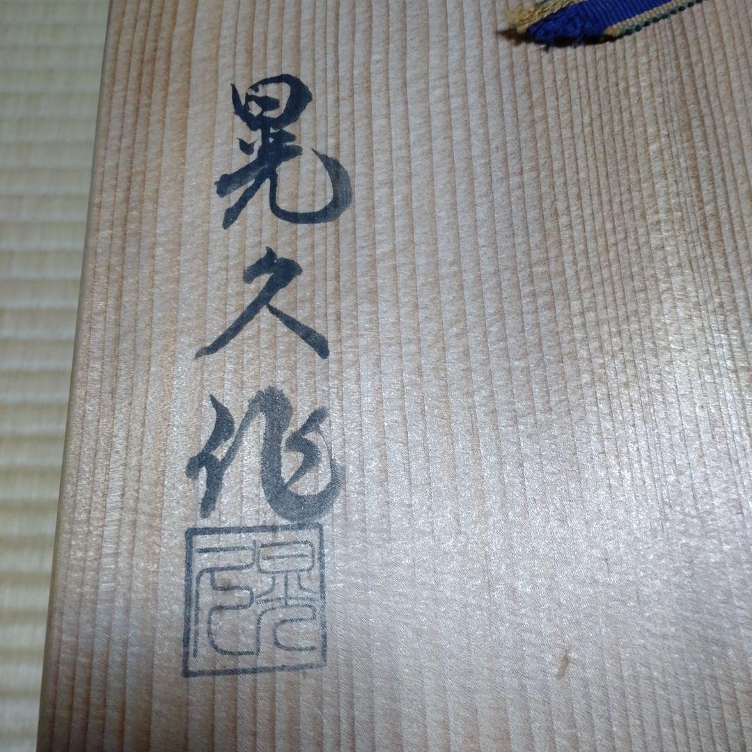 釣花器　雪月花