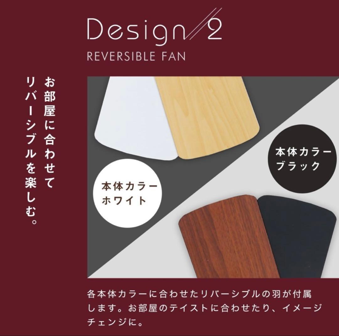 [新品未使用】LOWYA シーリングファンライト ラスボルタ6灯　羽2色