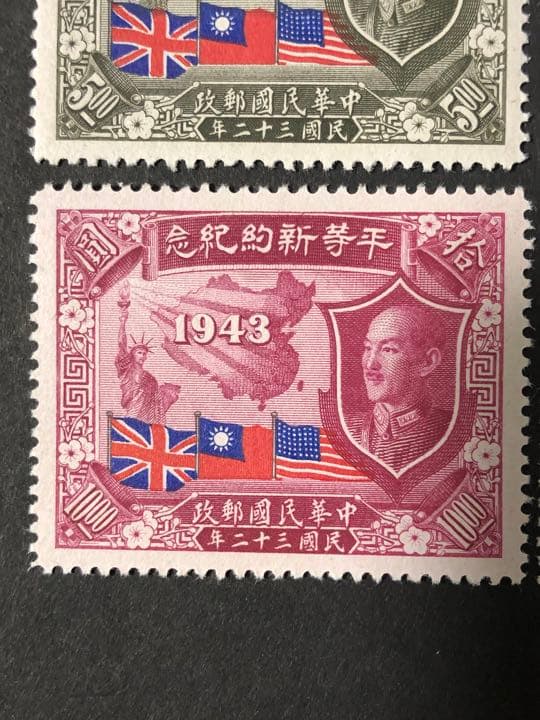 旧中国切手　1945 紀16 6種完　未使用